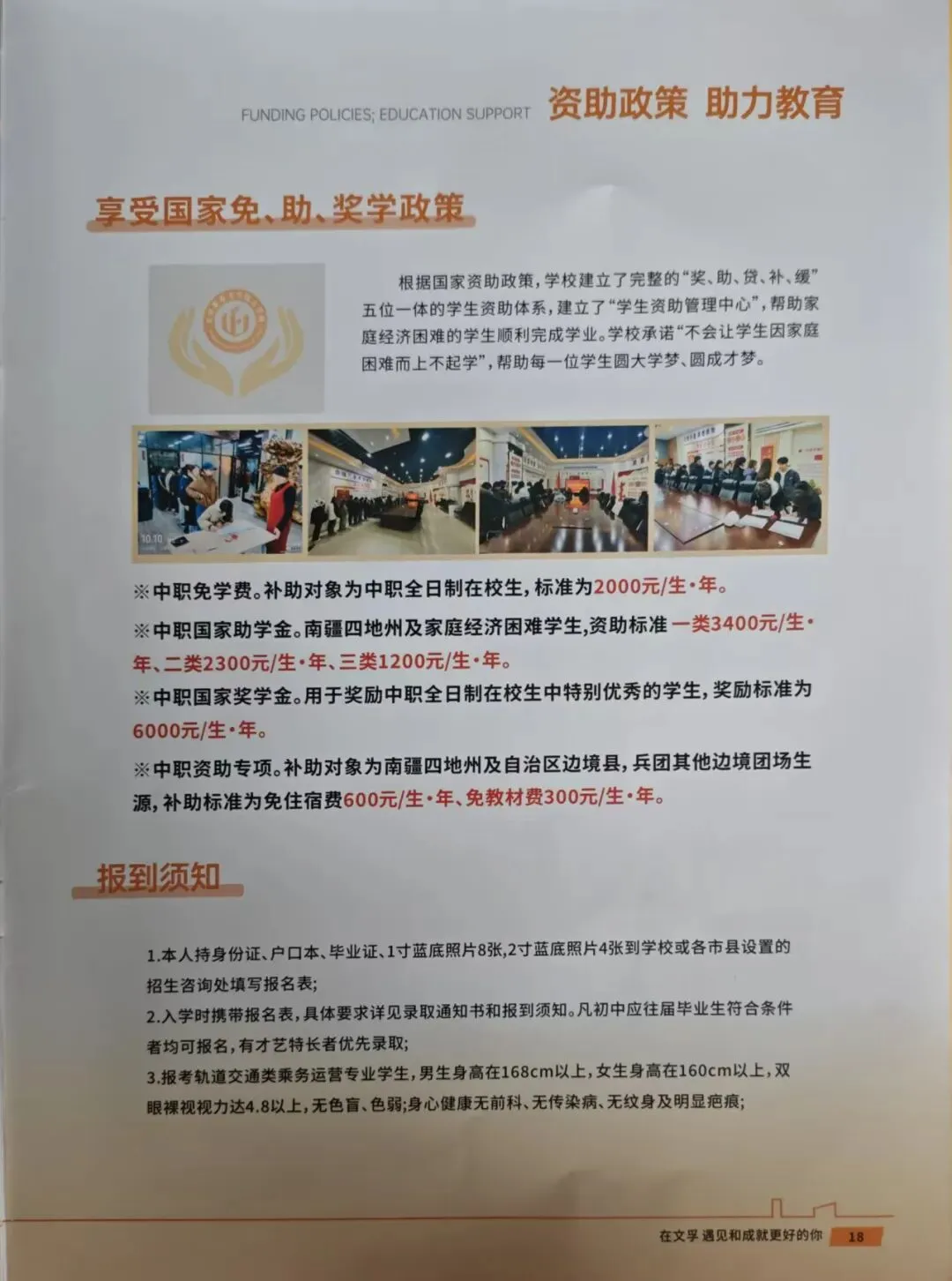 中考不是终点,技能成就出彩人生-第1张图片-四季读书网