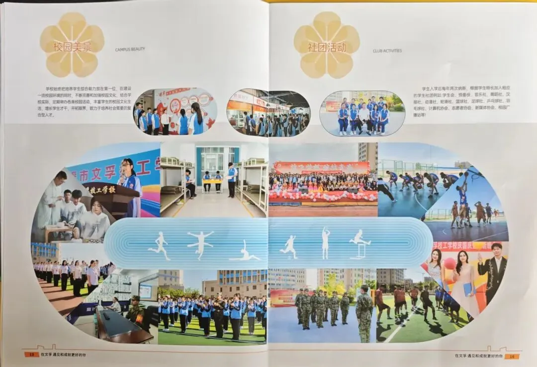 中考不是终点,技能成就出彩人生-第2张图片-四季读书网