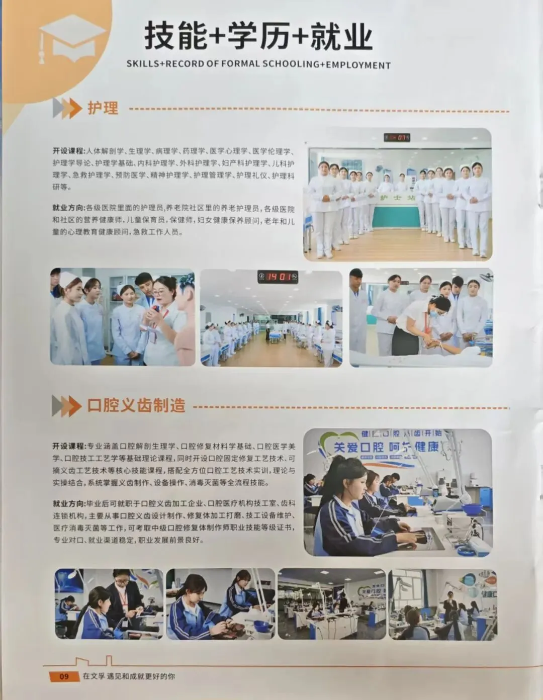 中考不是终点,技能成就出彩人生-第3张图片-四季读书网