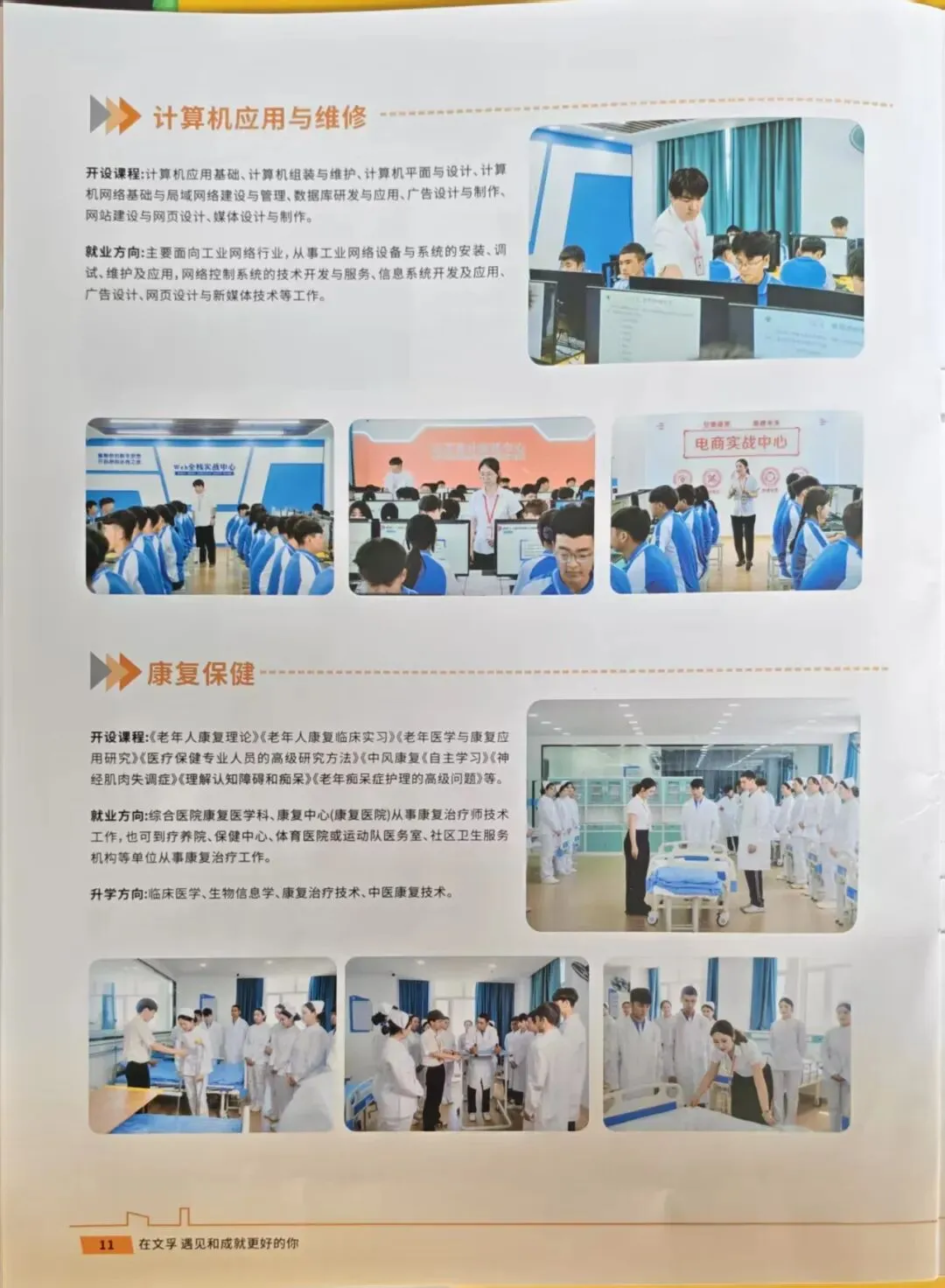 中考不是终点,技能成就出彩人生-第4张图片-四季读书网