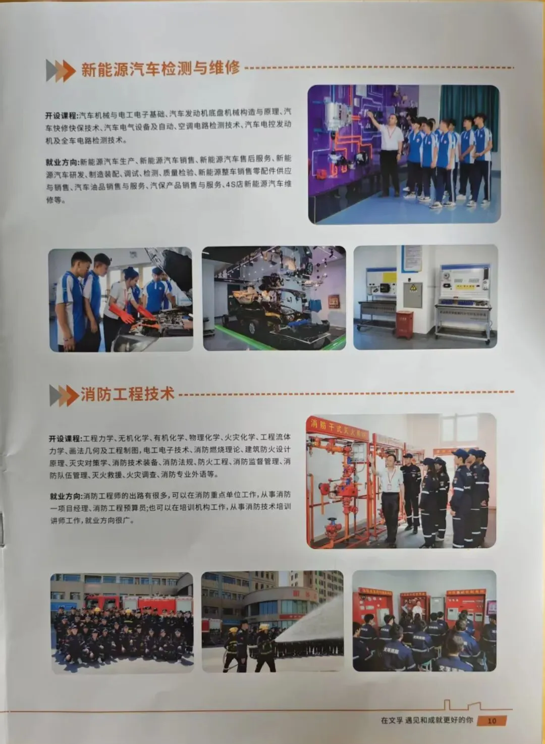 中考不是终点,技能成就出彩人生-第5张图片-四季读书网