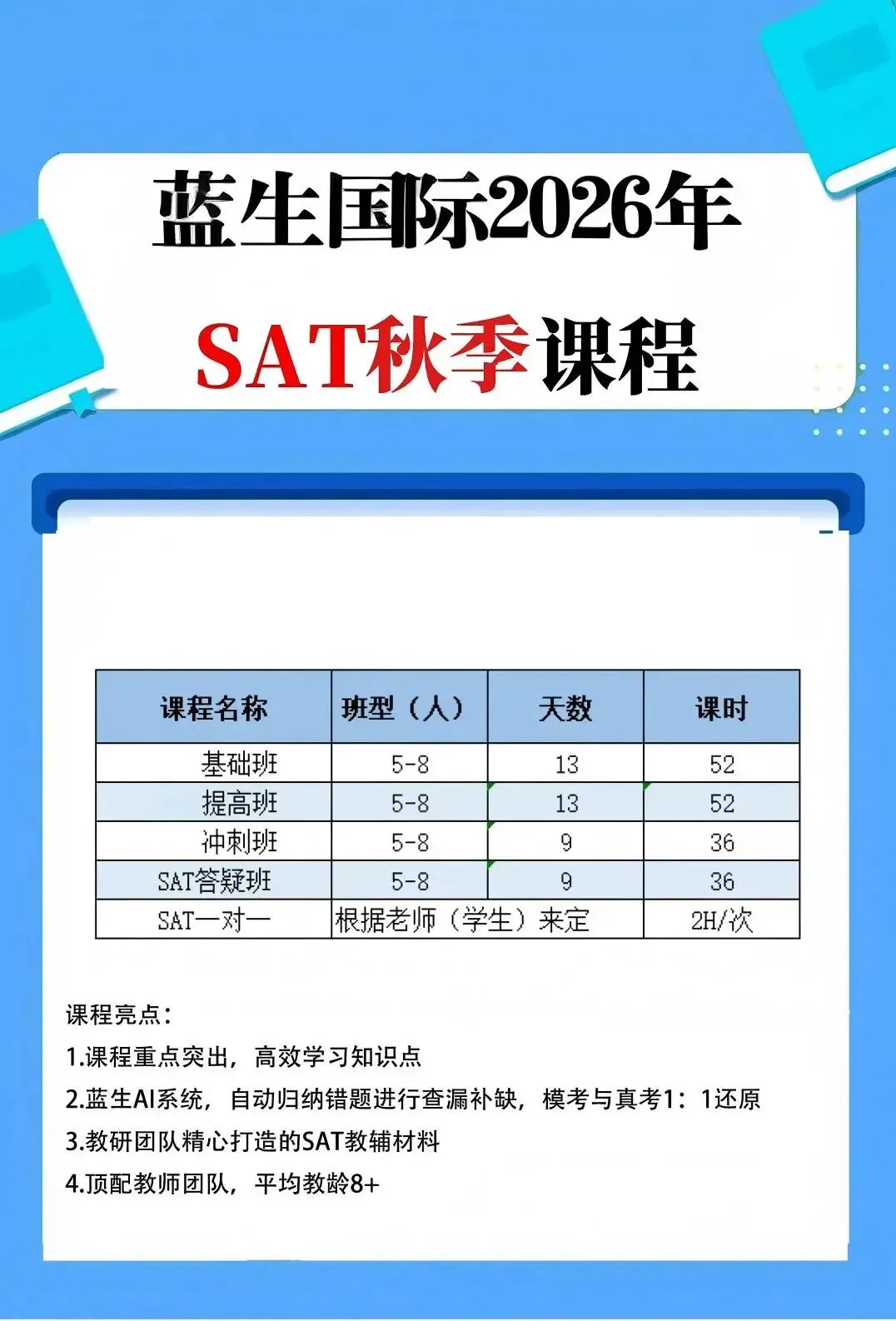 考完SAT全员破防:明明刷的都是真题,为什么实考永远比模考难?-第6张图片-四季读书网