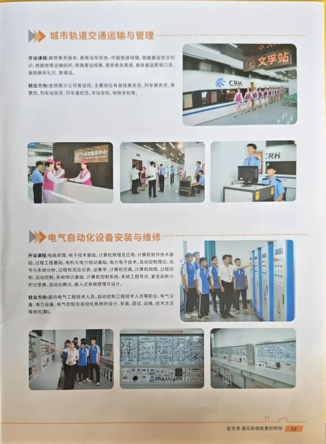 中考不是终点,技能成就出彩人生-第6张图片-四季读书网