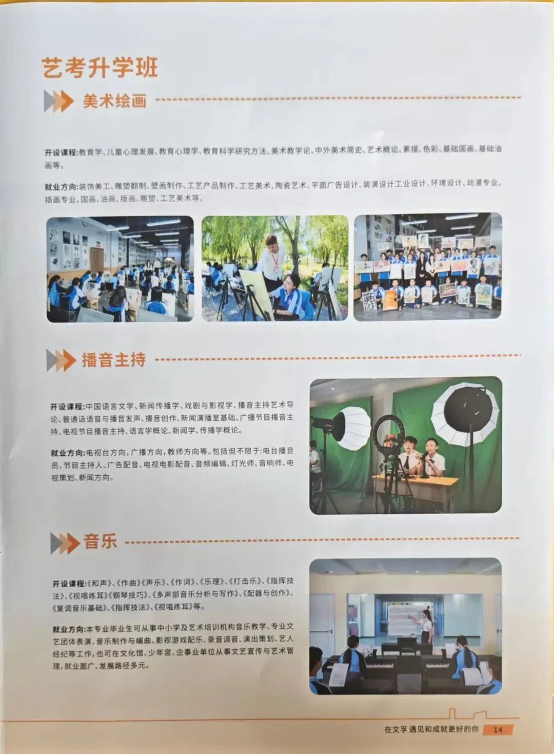 中考不是终点,技能成就出彩人生-第8张图片-四季读书网