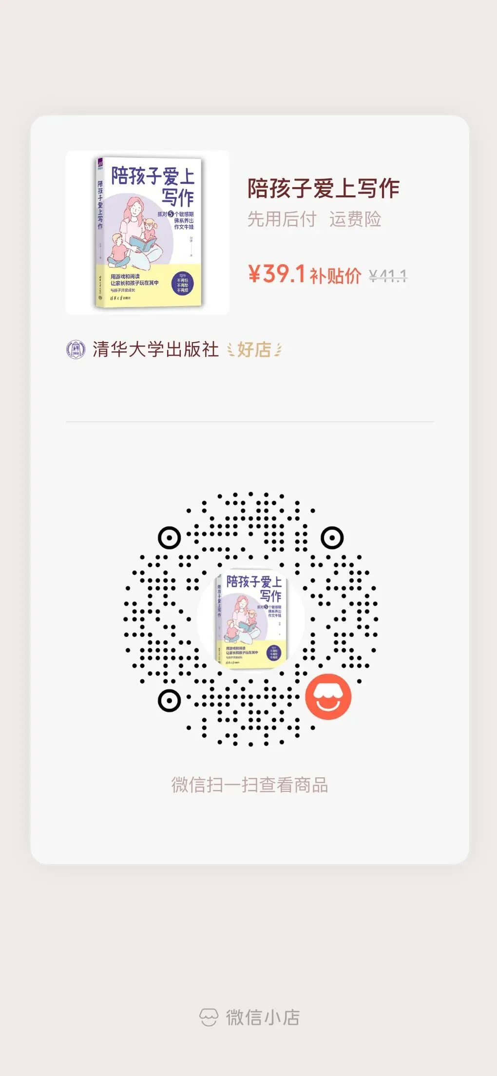 中考高分作文拼的不是经历,是设计——高分作文都在用的行文结构,为什么有的作文看上去平平无奇却是考场高分-第1张图片-四季读书网