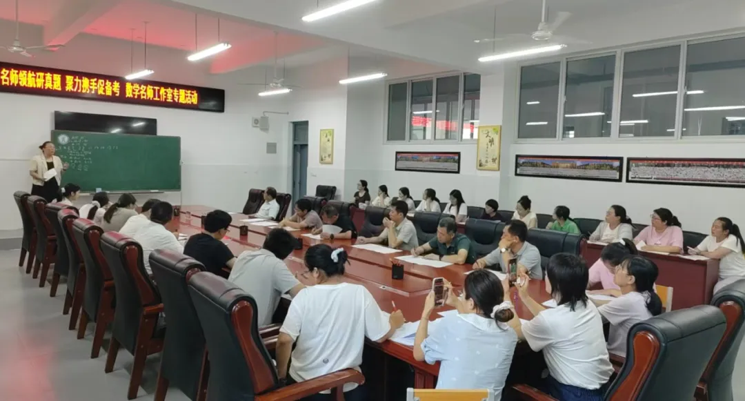 名师领航研真题,聚力携手促备考-第3张图片-四季读书网