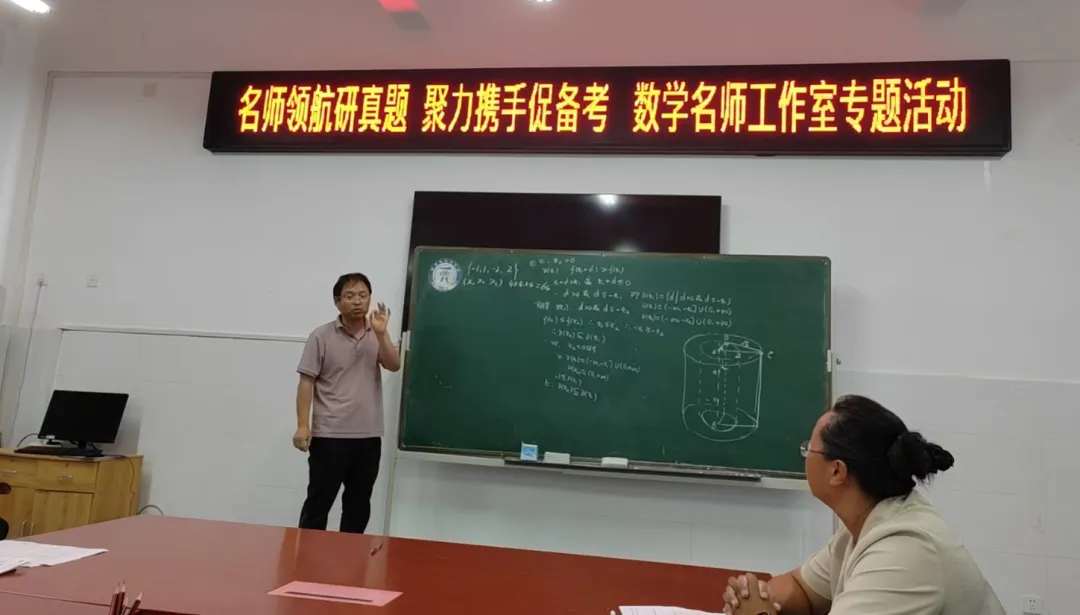 名师领航研真题,聚力携手促备考-第4张图片-四季读书网