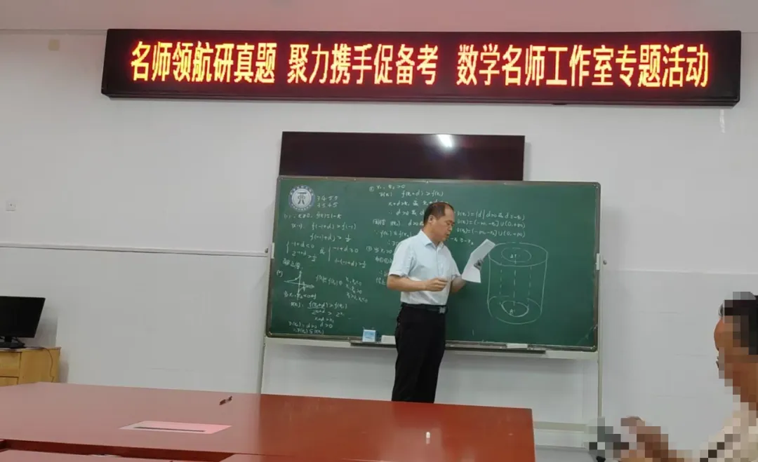 名师领航研真题,聚力携手促备考-第5张图片-四季读书网