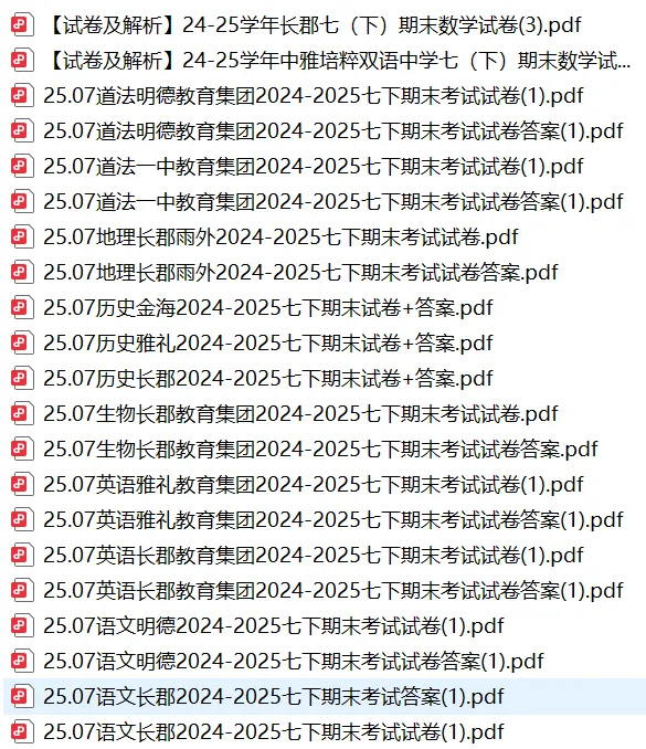 【山海人】期末考试真题免费领!-第12张图片-四季读书网