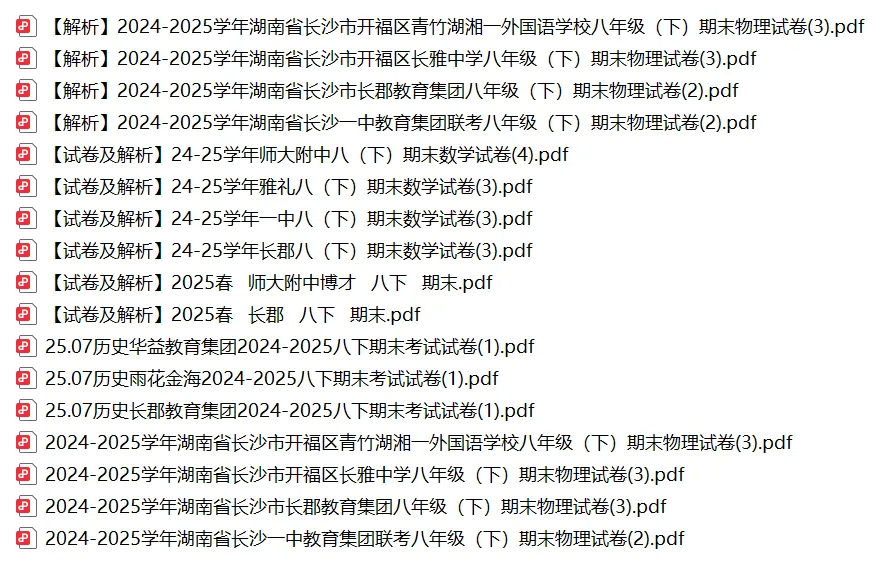 【山海人】期末考试真题免费领!-第13张图片-四季读书网