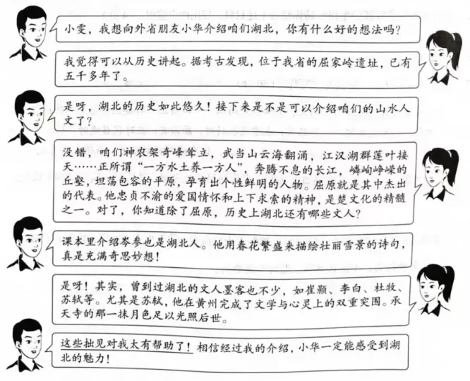 2026届湖北中考 语文真题及答案-第2张图片-四季读书网