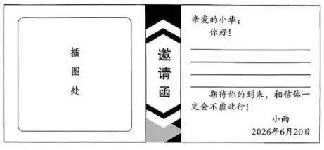 2026届湖北中考 语文真题及答案-第3张图片-四季读书网