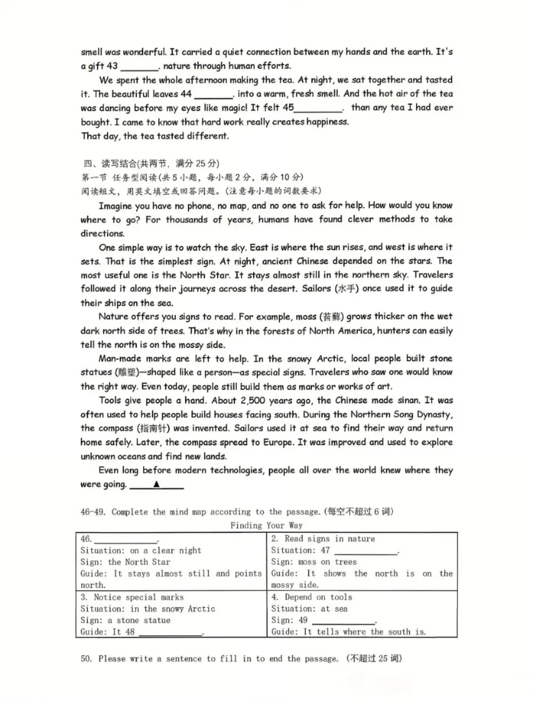 2026湖北省中考英语真题卷和参考答案-第6张图片-四季读书网