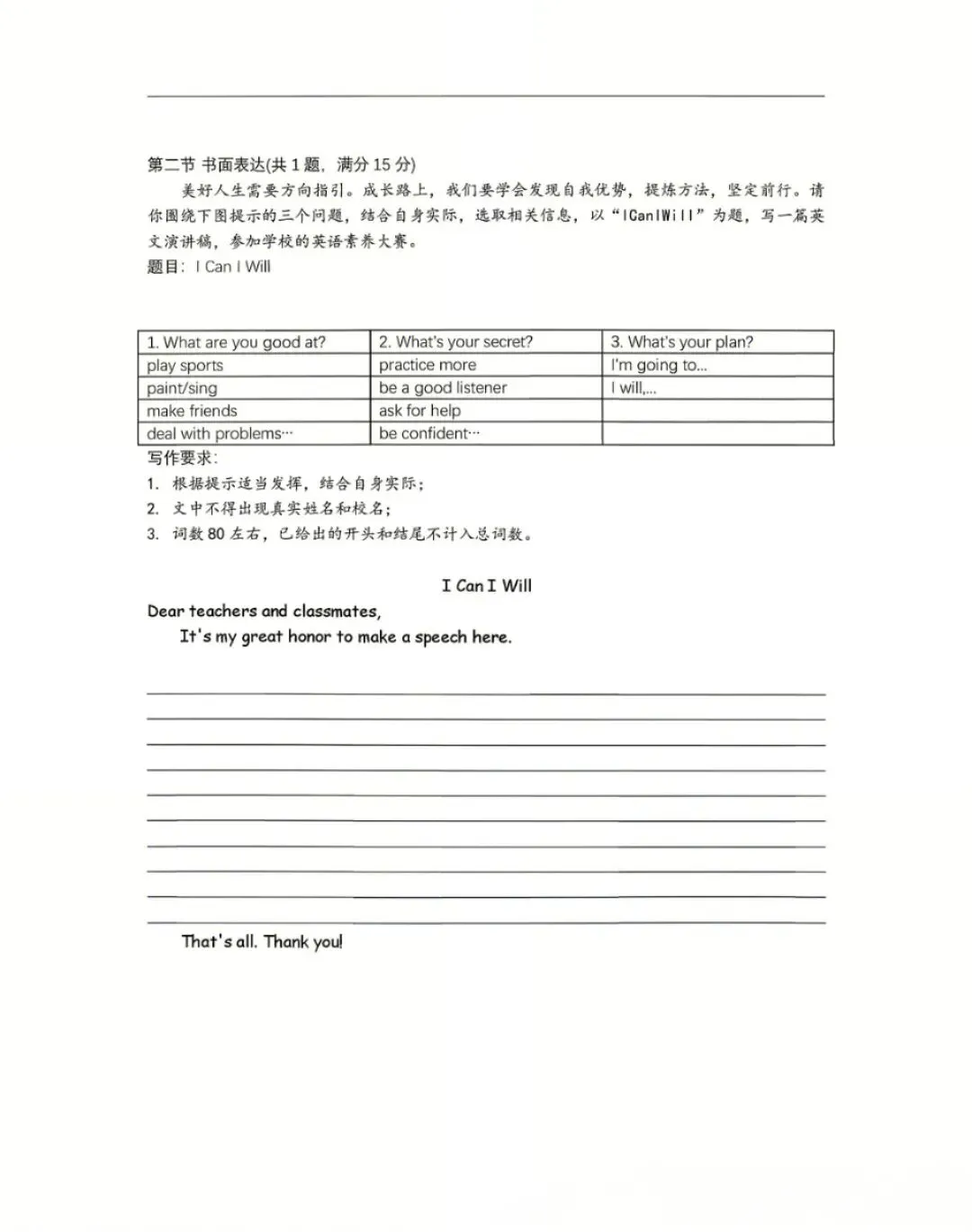 2026湖北省中考英语真题卷和参考答案-第7张图片-四季读书网