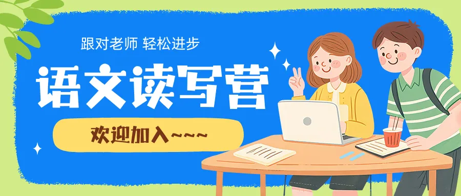 从一模看中考冲刺 |《给___的一封信》-第1张图片-四季读书网