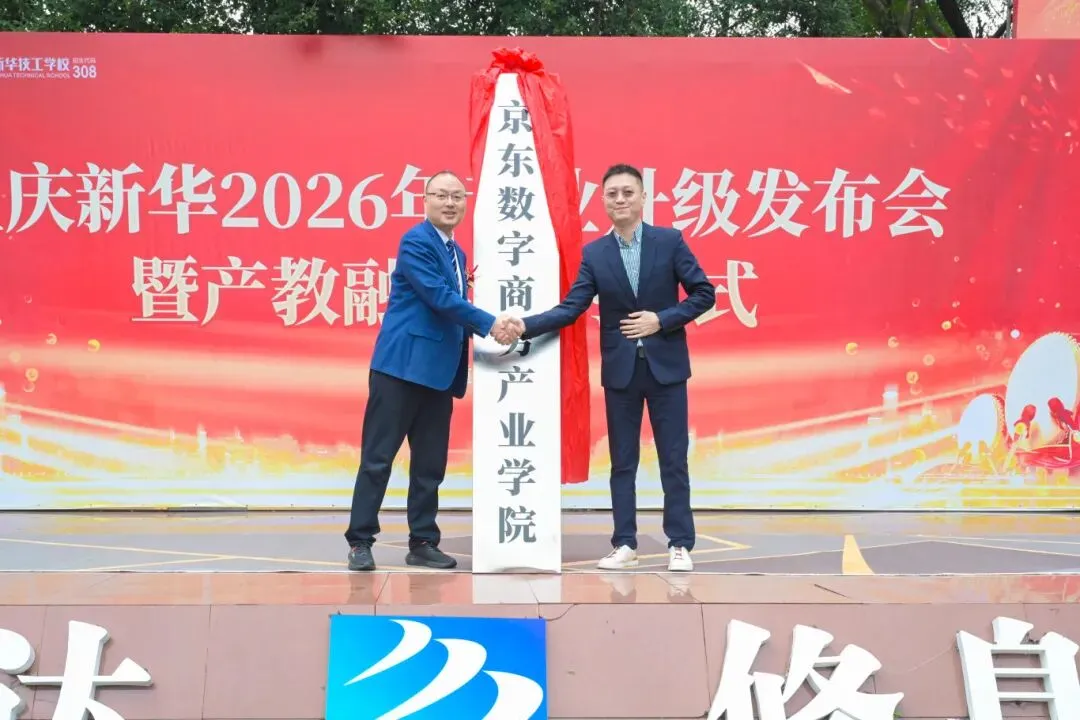 重庆中考出分了,没上联招线?在重庆新华,换个方向你照样是主角-第26张图片-四季读书网