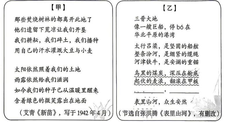 2026年山西省中考语文试题【文字版及参考答案】(千里同题—山西、江西作文 “撞车”)-第1张图片-四季读书网