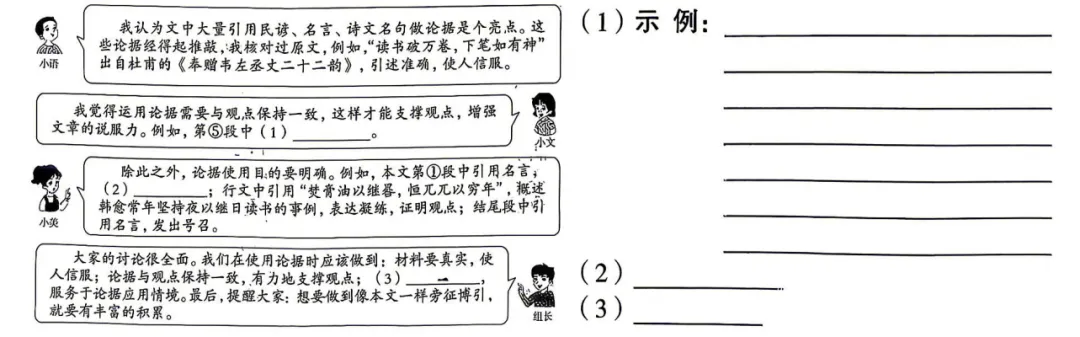 2026年山西省中考语文试题【文字版及参考答案】(千里同题—山西、江西作文 “撞车”)-第4张图片-四季读书网