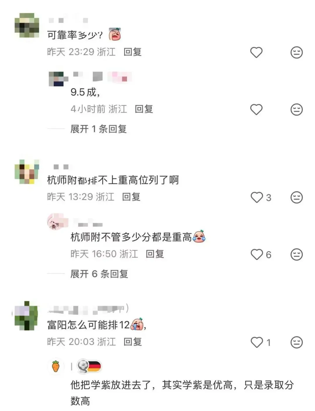 网传:杭州中考分数线预估杭二627分,学军626分-第2张图片-四季读书网