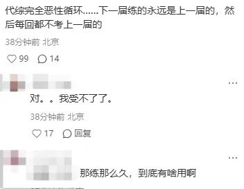 ＂考完数学,下一站职高＂:北京中考难飞了-第2张图片-四季读书网