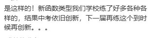 ＂考完数学,下一站职高＂:北京中考难飞了-第3张图片-四季读书网