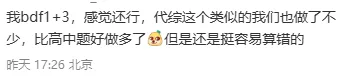 ＂考完数学,下一站职高＂:北京中考难飞了-第5张图片-四季读书网