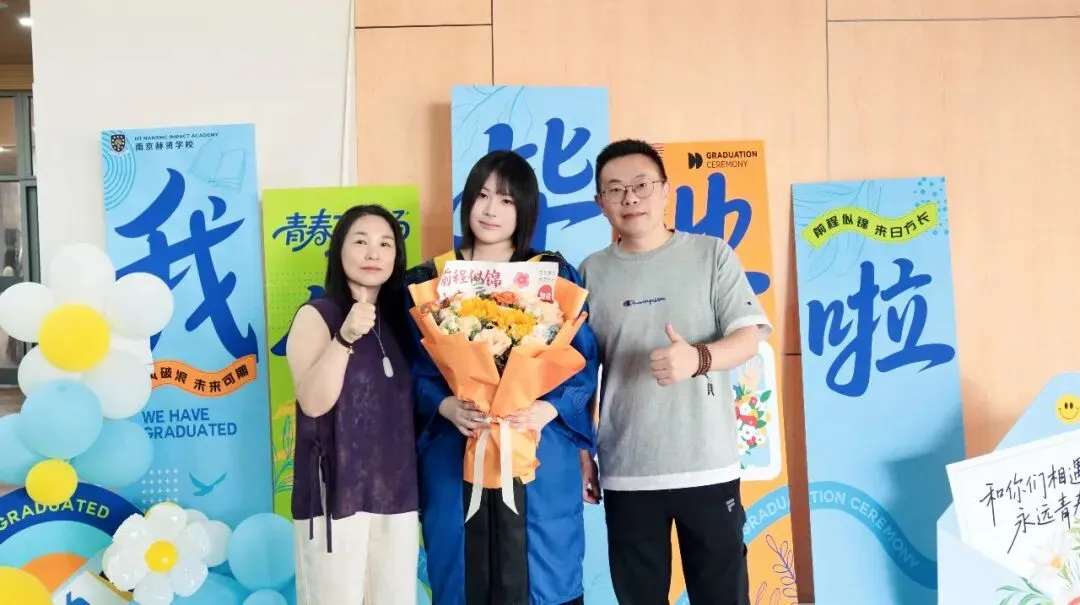 南京赫贤普高精准托举每一位少年——中考择校季,选一所真正看得见孩子的精品高中-第26张图片-四季读书网