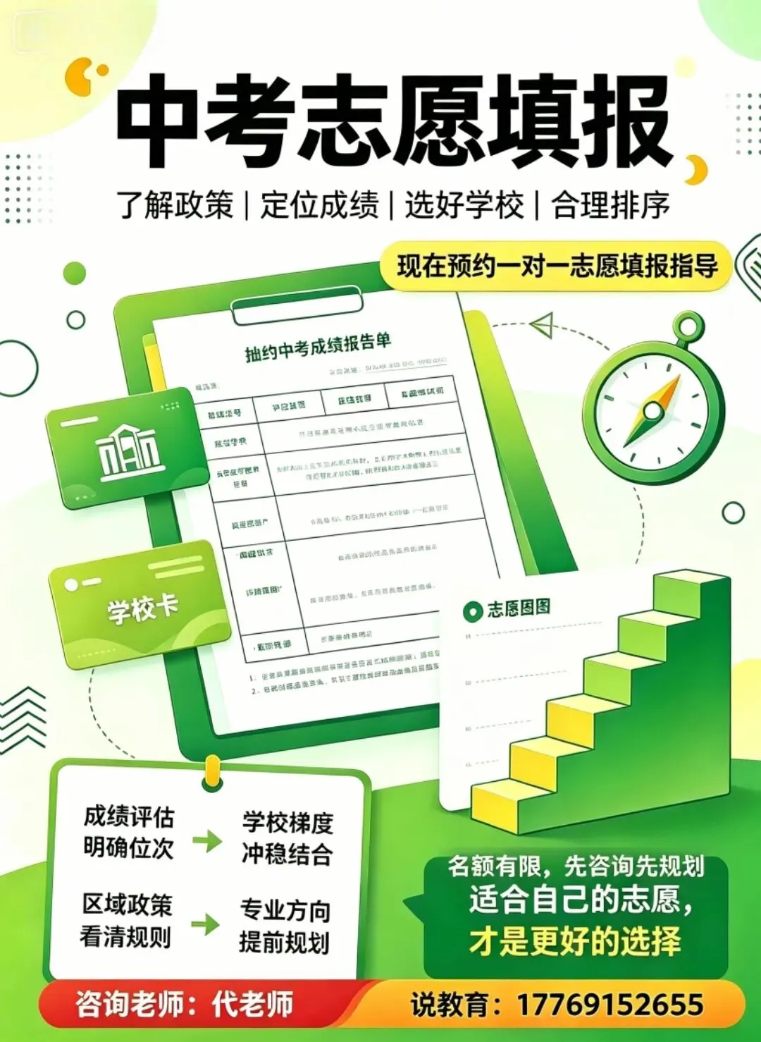 2026渭南中考政策发布~有这些大变化-第5张图片-四季读书网