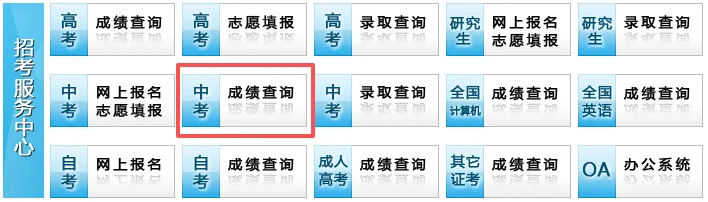 淮安中考成绩明天查询!!-第6张图片-四季读书网