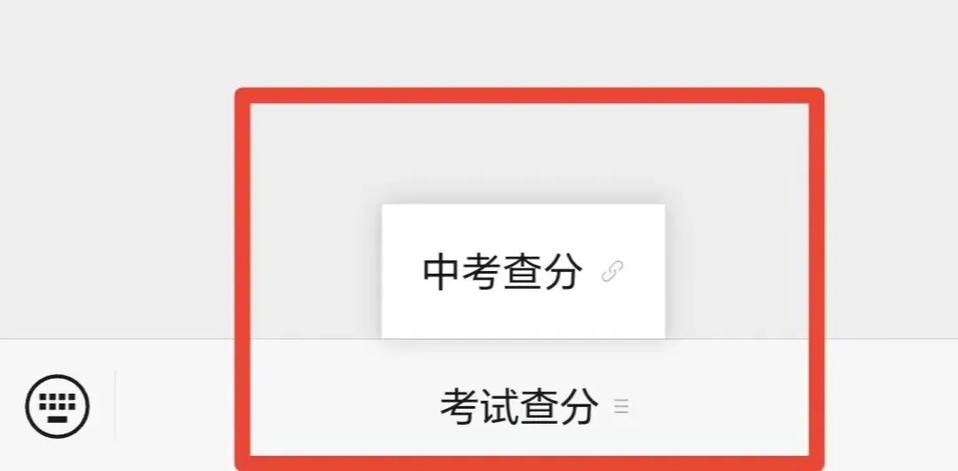 淮安中考成绩明天查询!!-第8张图片-四季读书网