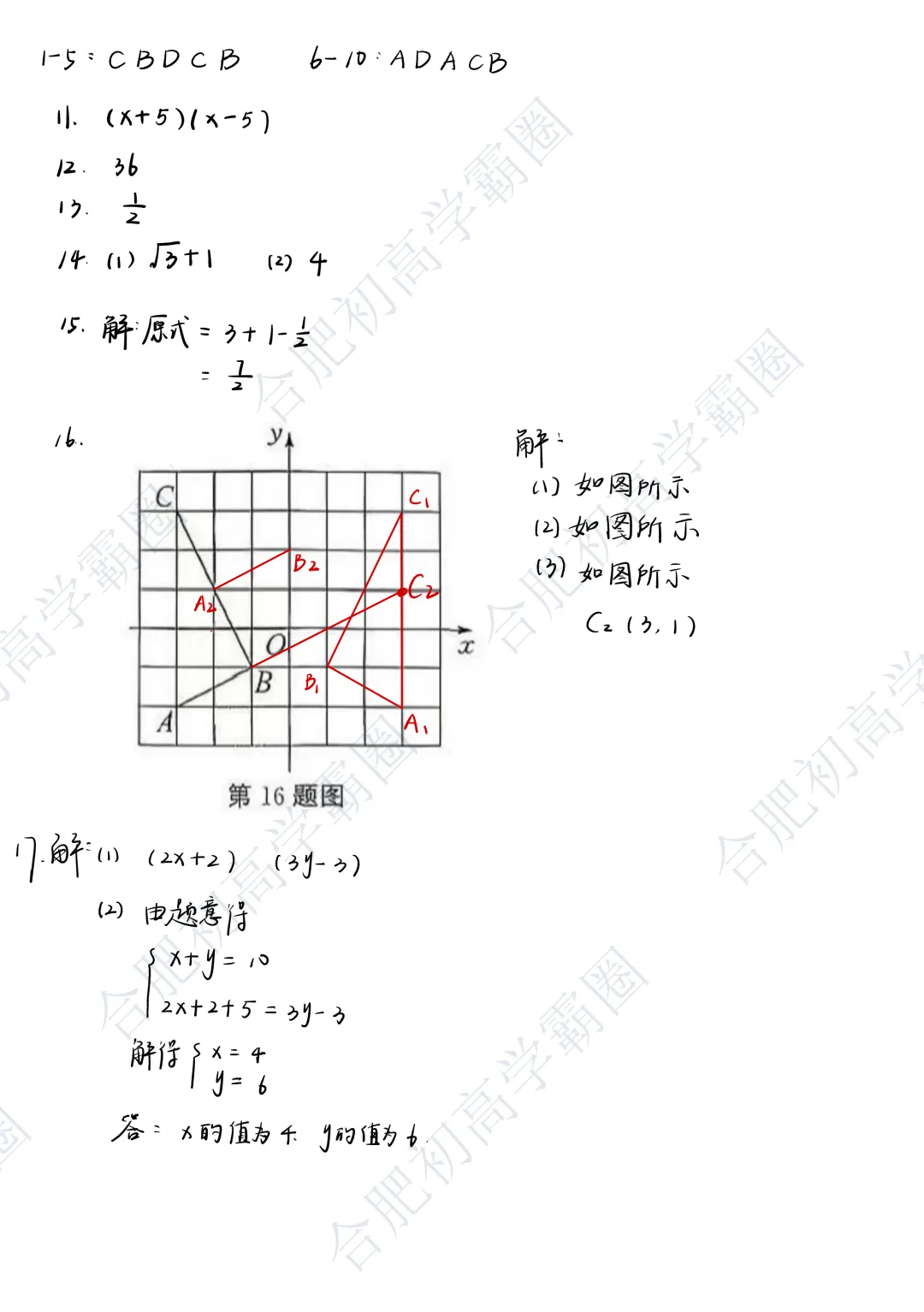 【最新消息】安徽中考英语作文题出炉!写课本剧!-第4张图片-四季读书网