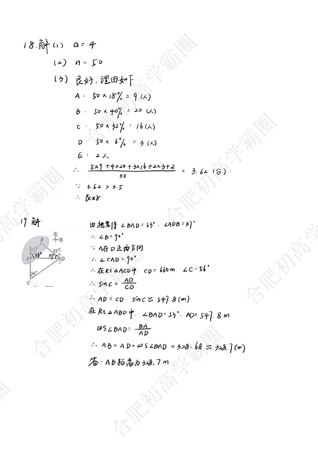 【最新消息】安徽中考英语作文题出炉!写课本剧!-第5张图片-四季读书网