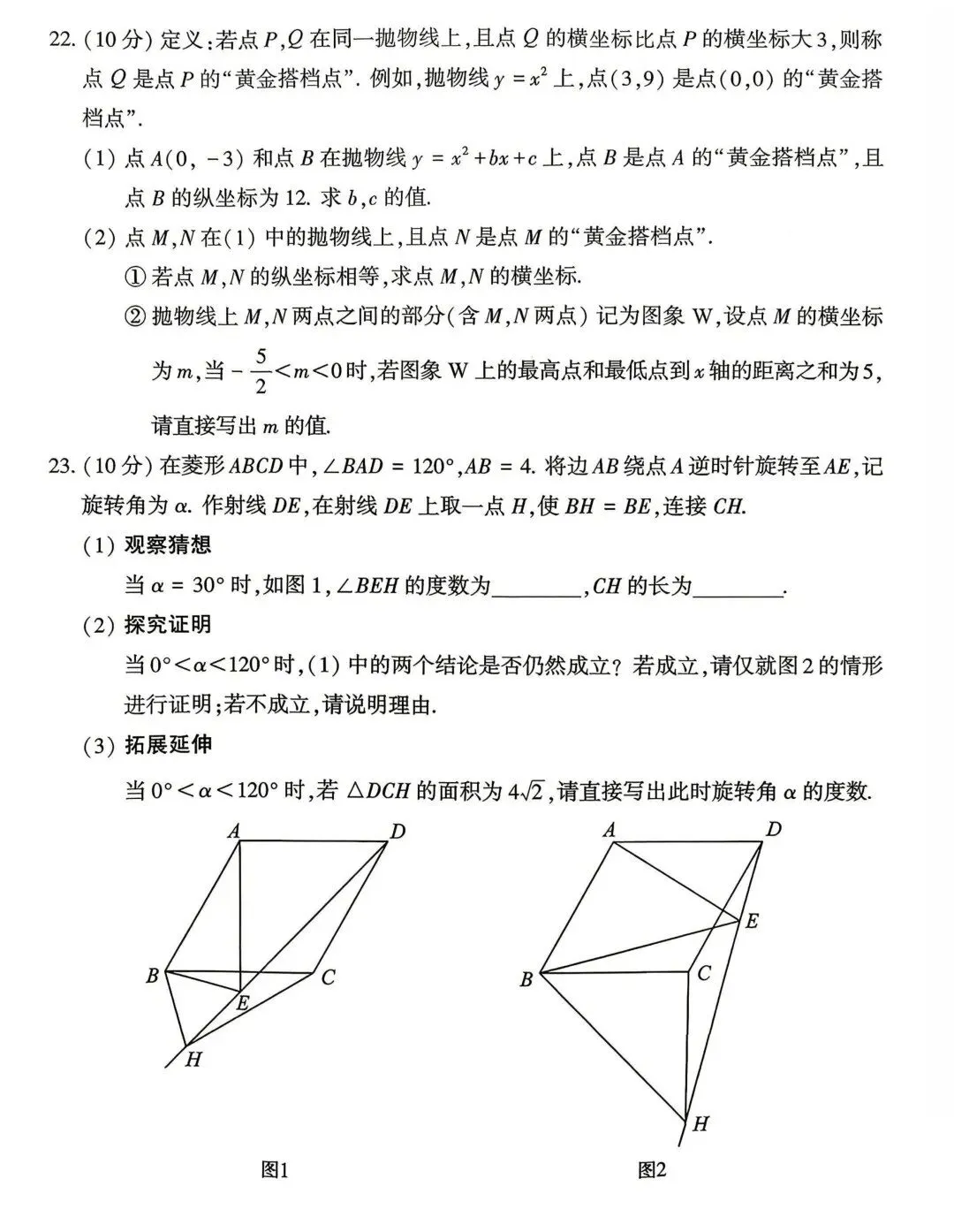 2026年河南中考语文试卷-第16张图片-四季读书网