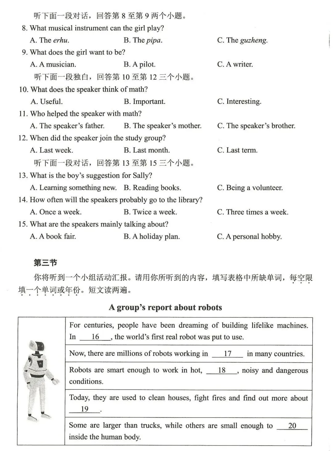 2026年河南中考语文试卷-第22张图片-四季读书网