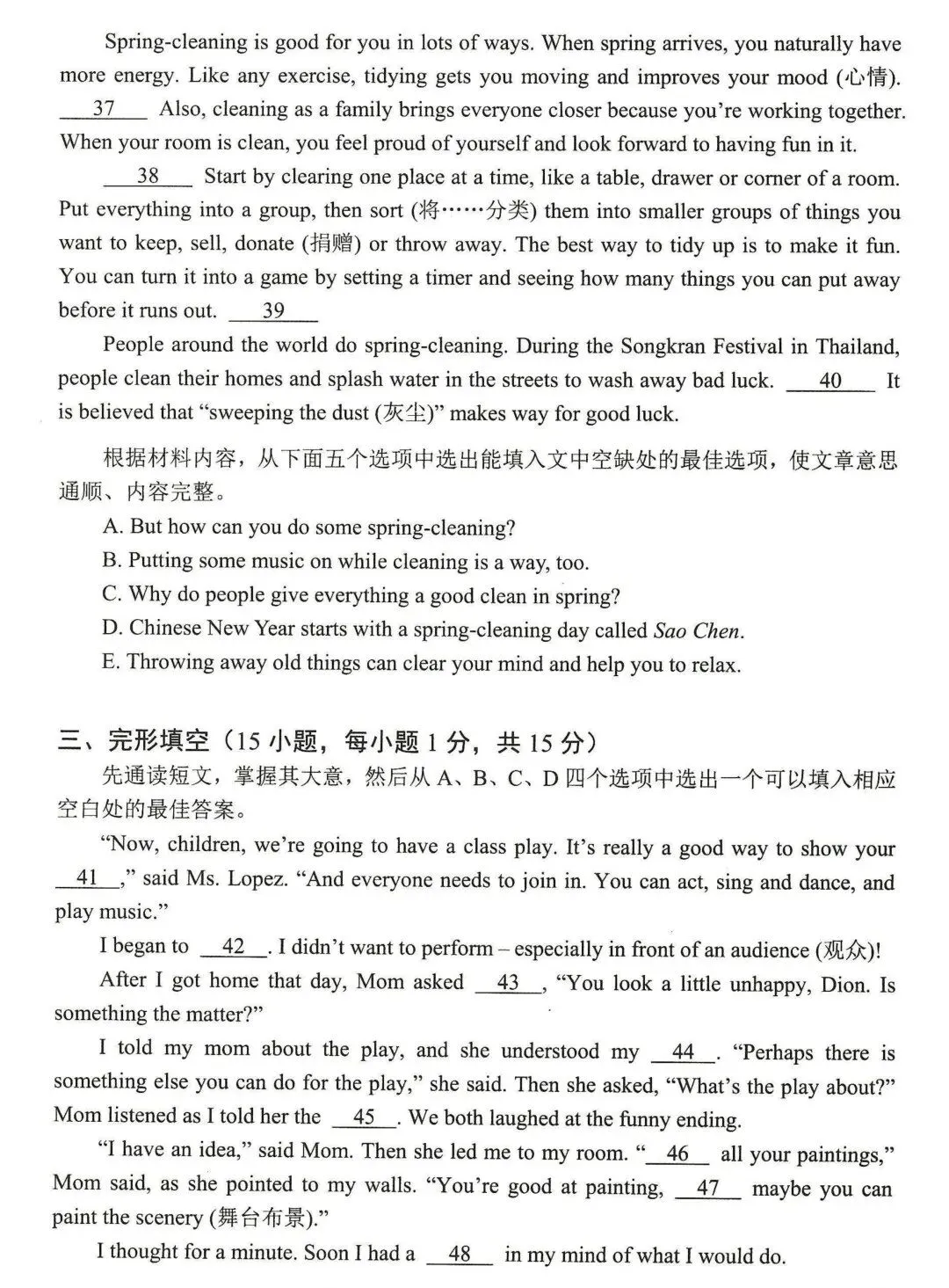 2026年河南中考语文试卷-第27张图片-四季读书网