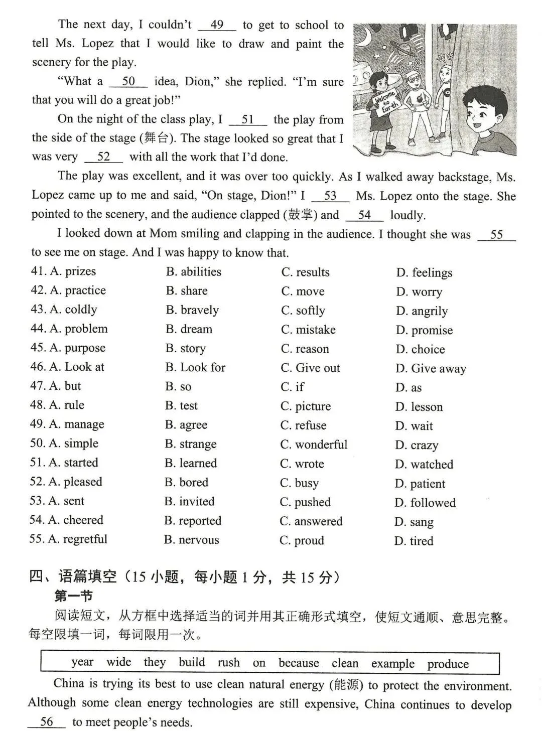 2026年河南中考语文试卷-第28张图片-四季读书网
