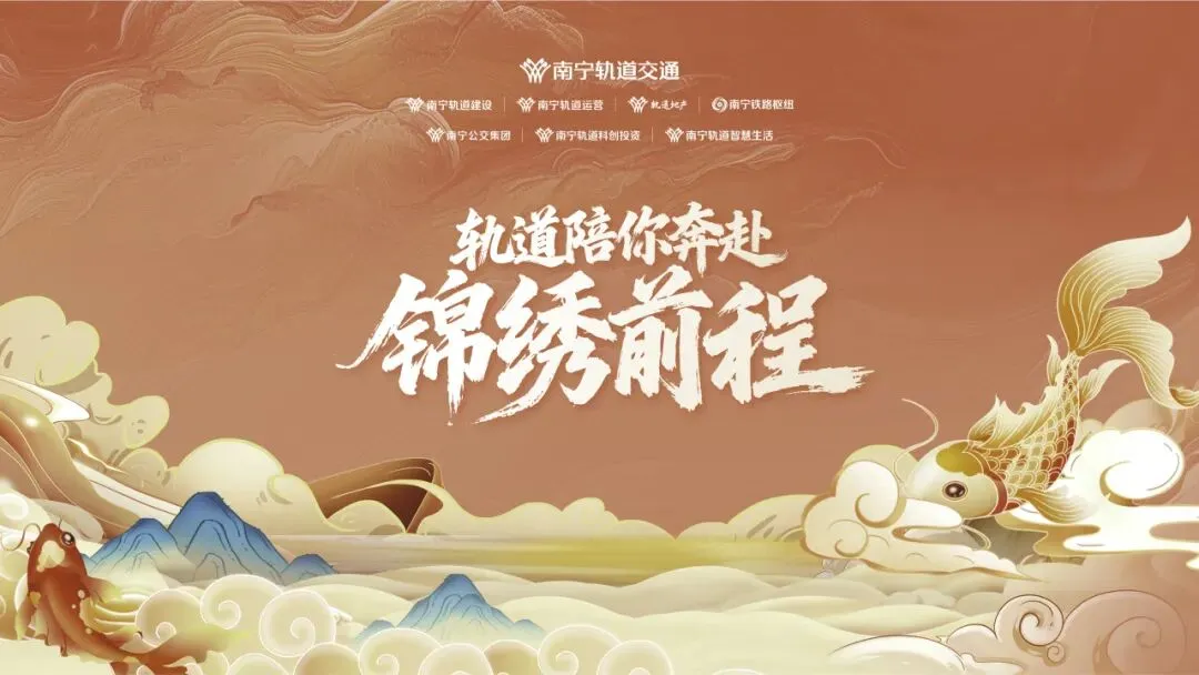 轨道陪你奔赴锦绣前程!用心陪伴邕城中考学子-第50张图片-四季读书网