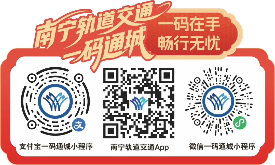 轨道陪你奔赴锦绣前程!用心陪伴邕城中考学子-第51张图片-四季读书网