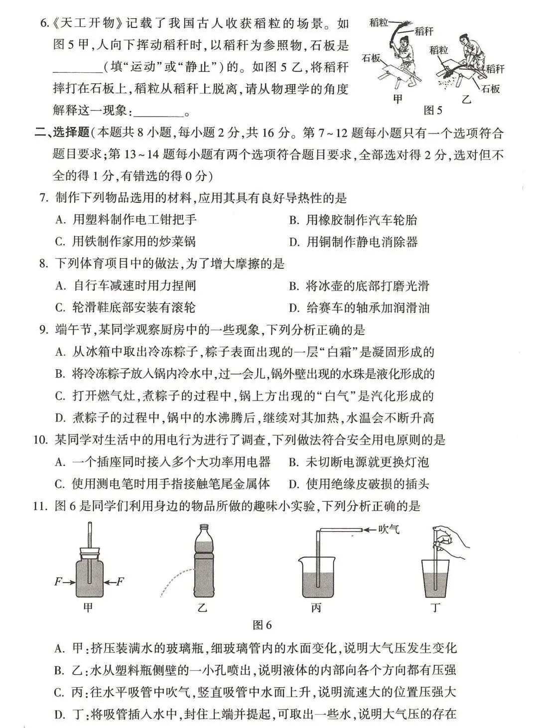 2026年河南中考语文试卷-第35张图片-四季读书网
