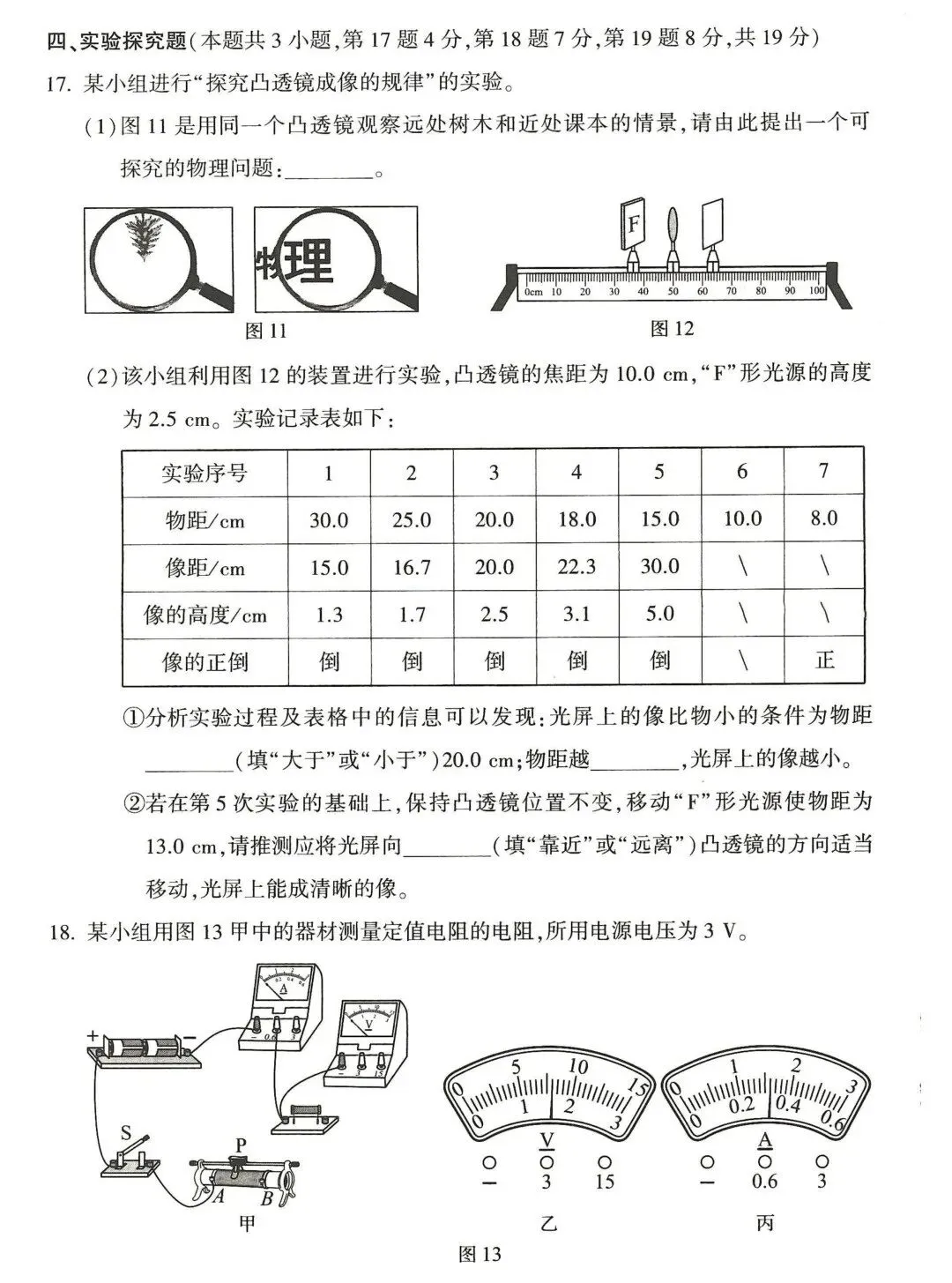 2026年河南中考语文试卷-第37张图片-四季读书网