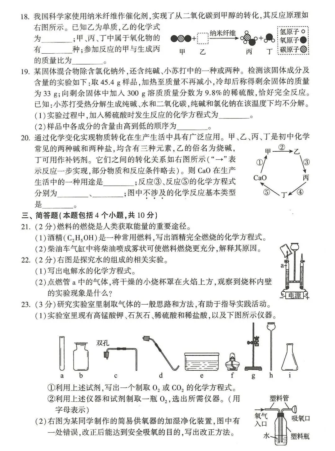 2026年河南中考语文试卷-第45张图片-四季读书网