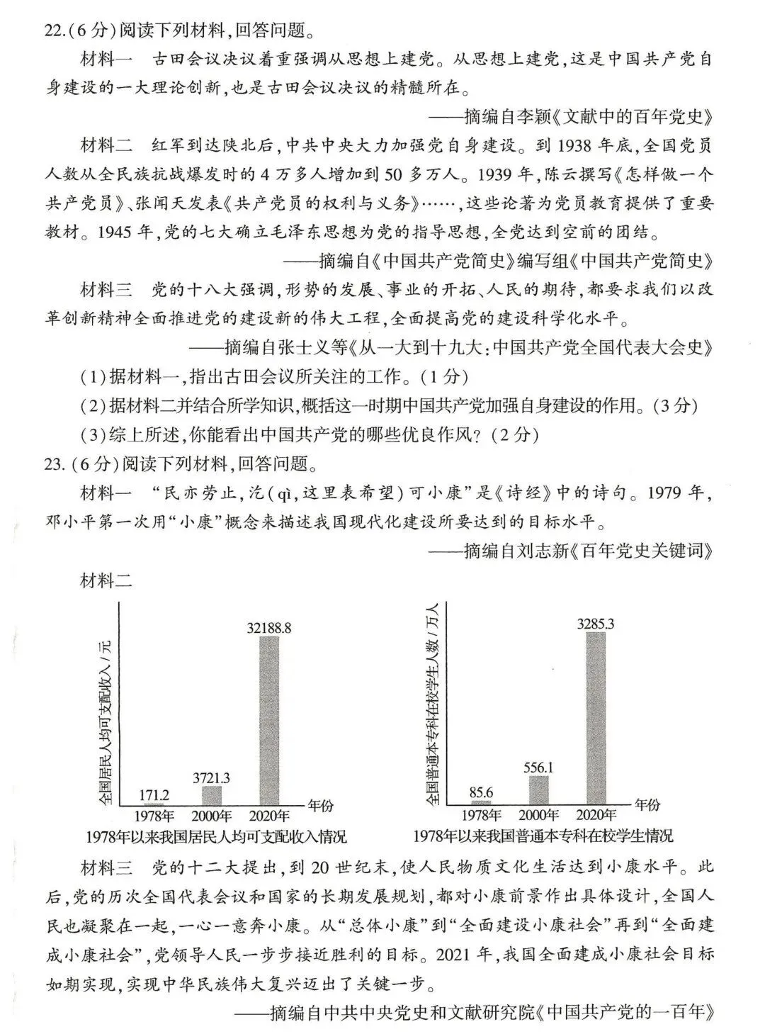 2026年河南中考语文试卷-第61张图片-四季读书网