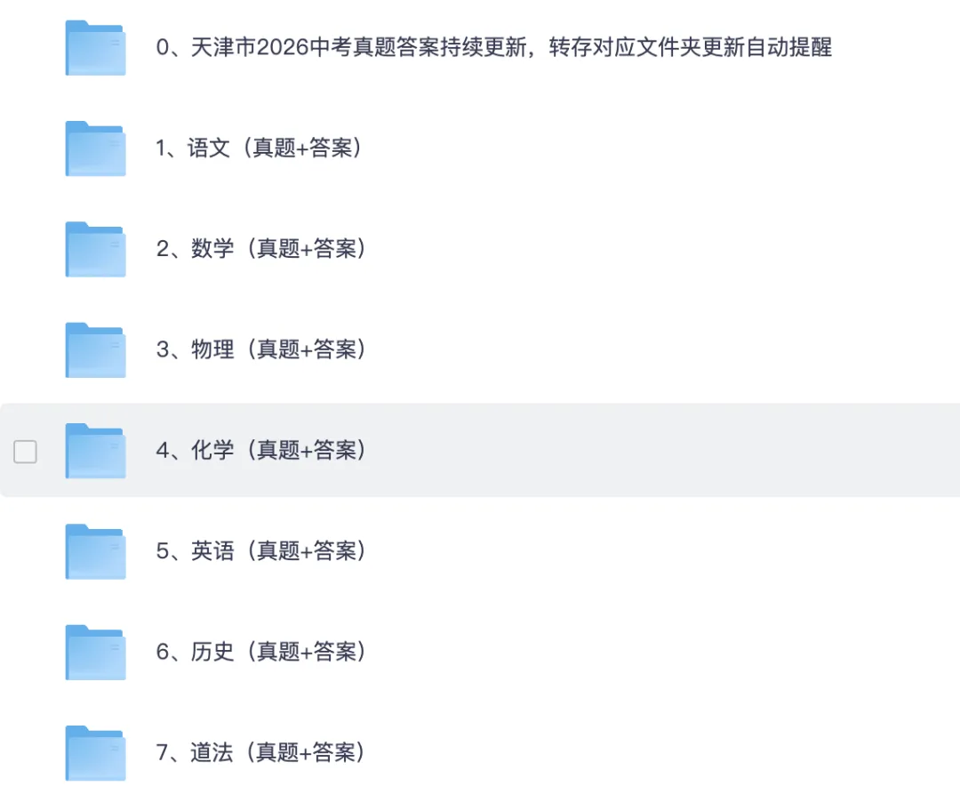 各省中考试卷真题及答案解析完整版,PDF电子版【部分省份更新完毕】-第2张图片-四季读书网