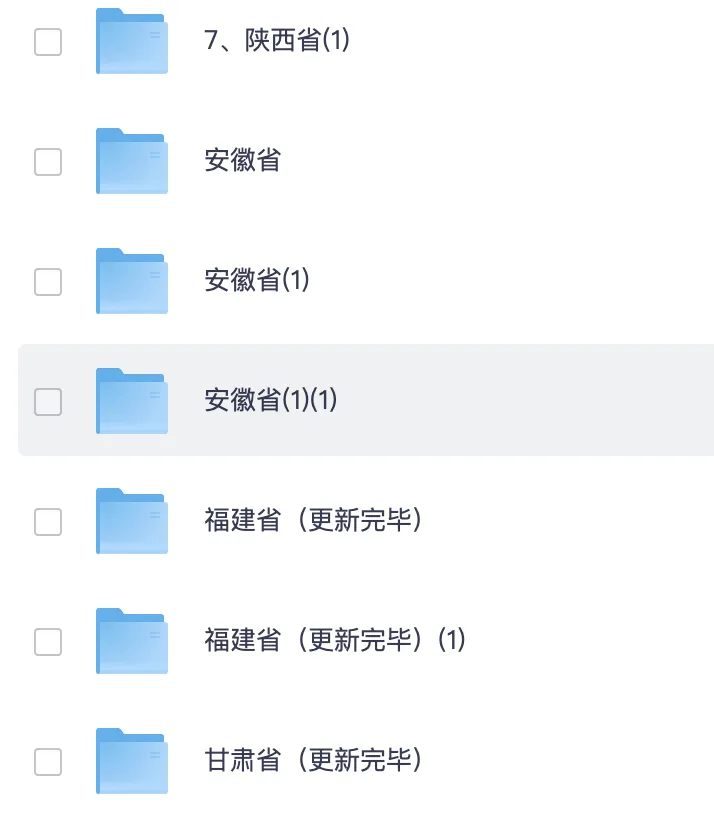 各省中考试卷真题及答案解析完整版,PDF电子版【部分省份更新完毕】-第4张图片-四季读书网