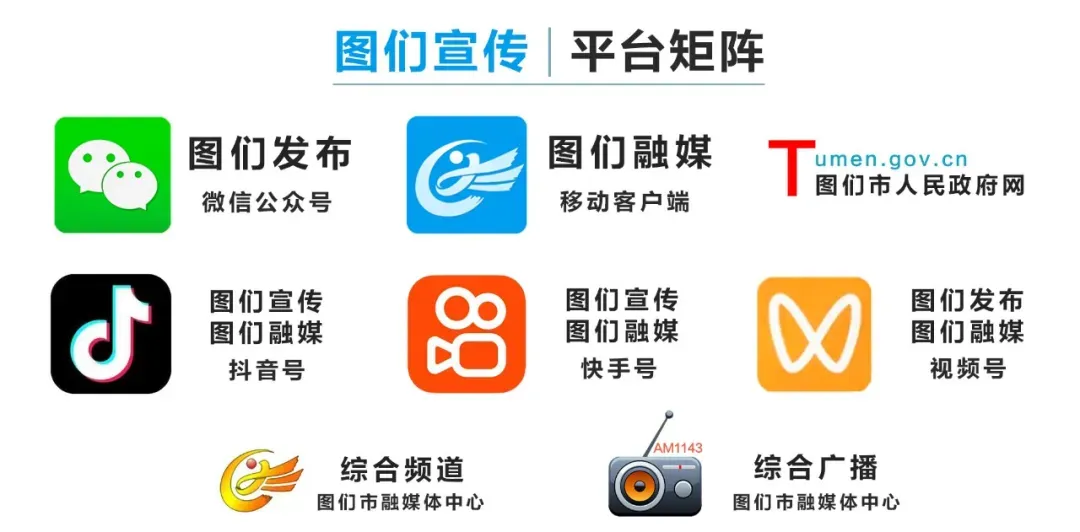 图们市关于2026年中考期间考点周边部分道路实施交通管制的通告-第2张图片-四季读书网