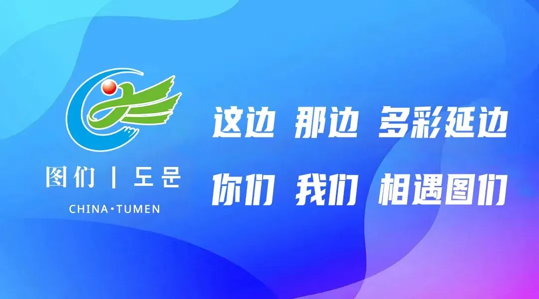 图们市关于2026年中考期间考点周边部分道路实施交通管制的通告-第3张图片-四季读书网