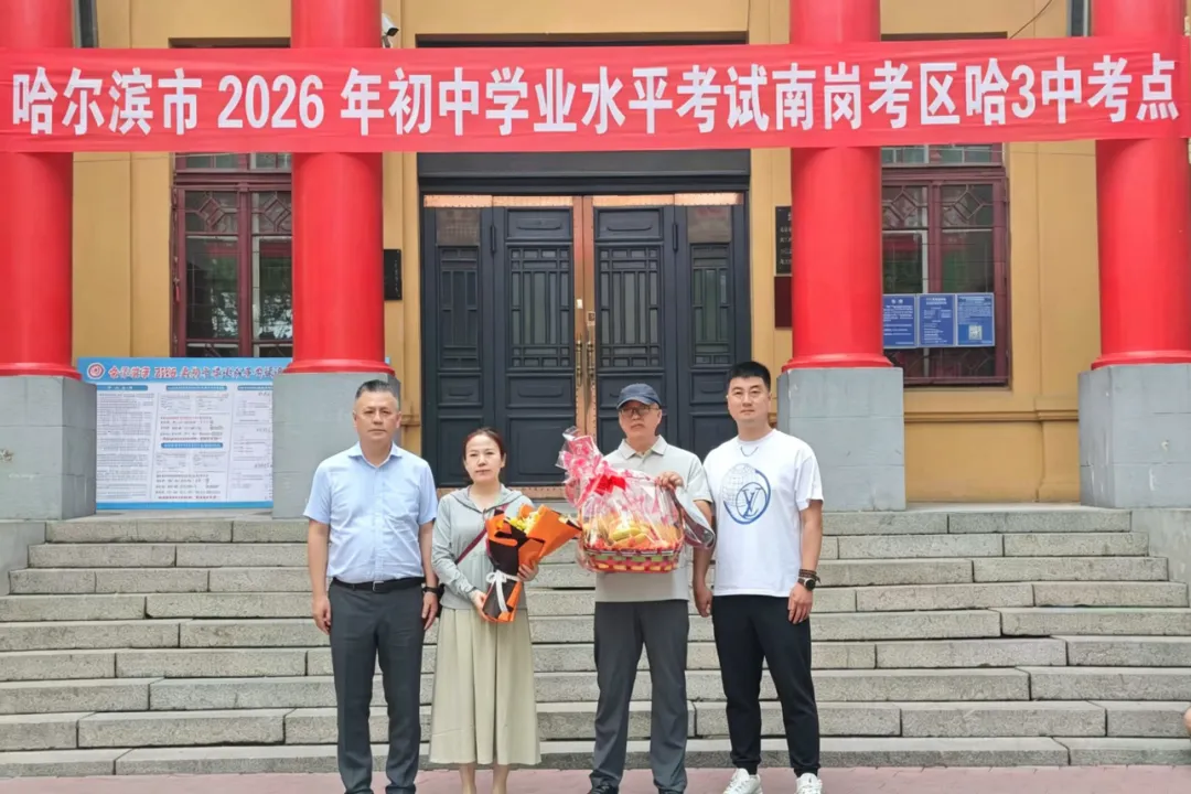 暖心护航中考 温情关爱职工|马迭尔食品开展职工子女中考慰问活动-第16张图片-四季读书网