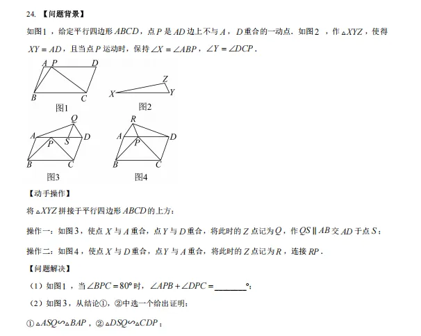 【2026】2026年湖南中考数学真题试卷及答案-第1张图片-四季读书网