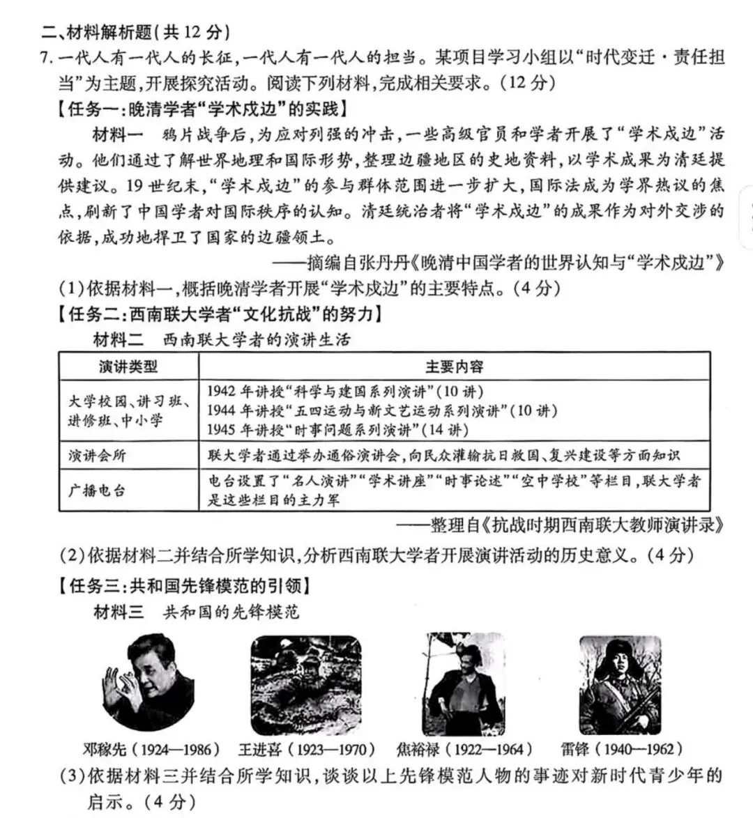 【真题押真题】90周年长征原来可以这样考!-第1张图片-四季读书网