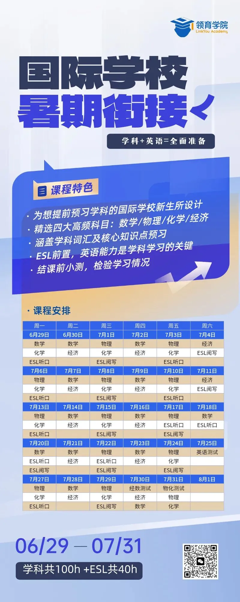 中考后转轨,如何用分数段定位?-第11张图片-四季读书网
